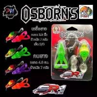 ราคา กบยาง ออสบอน OSBORN'S แพ็คคู่ น้าพล พลลัวร์ กบยางออสบอน เหยื่อยาง เหยื่อตกปลา ตกปลา บล็อกบัสเตอร์ (1731568199057835149)