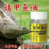 ราคา กับดักปลา, น้ำมันตะขอเต่า, เหยื่อตกปลา, กับดักเต่าสารเติมแต่ง, เหมาะสำหรับการตกปลาน้ำจืดและการตกปลาป่า, อุปกรณ์ตกปลาหลุมดำ, ยาขนาดเล็ก ตะกั่ว มะเฟือง งา ไซดัก ปลา จั่น ดักปลา (1731951025704961208)
