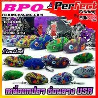 ราคา QZWXELIANG COD เหยื่อตกปลา เหยื่อปลอม กบยาง ช่อนยาง USA FISHING & BPO (1732624097147192632)