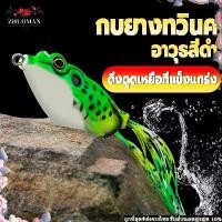 ราคา FREE SHIPกบยาง เหยื่อตกปลา เหยื่อกบ เหยื่อปลอม เหยื่อปลอมตกปลา เหยื่อตกปลาชะโด อุปกรณ์เสริม สําหรับตกปลาเทราท์ ปลาช่อน ไพค์ (1732127395987293569)