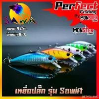 ราคา RETYELIANG แนะนำ เหยื่อตกปลา เหยื่อปลอม เหยื่อ JAWA เหยื่อปลั๊ก รุ่น Sawift (New Color) (1732636374059812650)