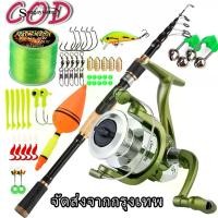 ราคา Sougayilang【จัดส่งจากประเทศไทย】 COD คันเบ็ดตกปลาพร้อมรอก 160/180/210cm เบ็ดตกปลาพกพา 1000/2000/3000/4000รอกสปิน สายเอ็นตกปลา เบ็ดตกปลาครบชุด เหยื่อตกปลา ราคาถูก เบ็ดตกปลาครบชุดหย (1731144908689279240)