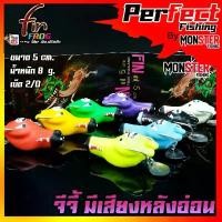 ราคา ที่นิยมมากที่สุด สินค้าใหม่ เหยื่อตกปลา เหยื่อปลอม กบยางฟินฟร๊อก รุ่น จีจี้ G-JEE (มีเสียง) by FIN FROG (1731709150813849320)