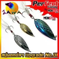 ราคา CVBNMLIANG สินค้าขายดี เหยื่อตกปลา เหยื่อปลอม เหยื่อ JAWA สปูนตกปลา รุ่น Upgrade No.01 (New Color) (1732622792218871320)