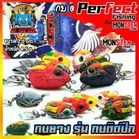 ราคา TTJDSLIANG แนะนำ เหยื่อตกปลา เหยื่อปลอม กบยาง รุ่น กบติดปีก (ใบหลิวคู่ ดีดน้ำดัง) (1732623882229417818)