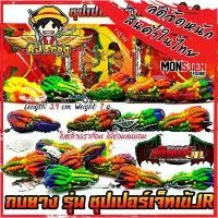 ราคา เหยื่อตกปลา เหยื่อปลอม กบติดปีก ซุปเปอร์เจ็ทเข้ JR by เจมส์เบ็ดบิน AJ FROG (1731726227161909179)