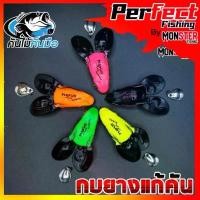 ราคา มีบริการเก็บปลายทาง เหยื่อตกปลา เหยื่อยาง กบยางแก้คัน คันไม้คันมือ (1731718618742621928)