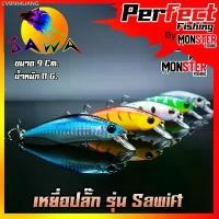 ราคา CVBNMLIANG COD เหยื่อตกปลา เหยื่อปลอม เหยื่อ JAWA เหยื่อปลั๊ก รุ่น Sawift (New Color) (1732624114979014168)