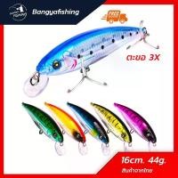 ราคา เหยื่อปลอม แคส อินทรี ตีกระมงชายฝั่ง 16cm 44g เหยื่อตกปลา เหยื่อตกปลาทะเล ทรอลิ่ง (1729584272682158724)