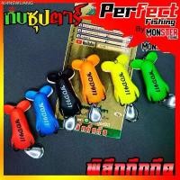 ราคา NHNSWLIANG ขายร้อน เหยื่อตกปลา กบซุปตาร์ พิลึกกึกกือ (อนาคตเริ่มที่เรา) by YOD911 (1732623476274529755)