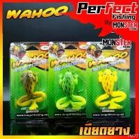 ราคา rfvi77 จัดส่งเฉพาะจุด เหยื่อตกปลา เหยื่อตกปลา เขียดยาง WAHOO (1732636337542825895)