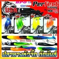 ราคา RETYELIANG คลังสินค้า เหยื่อตกปลา เหยื่อยาง USA ปลายางหัวจิ๊ก กัดมันส์ by น้าโอ๊ต USA & BPO (1732623541005092650)