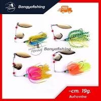 ราคา สปินเนอร์เบท บัสเบท ใบคู่ 19.5g สปินเนอร์เบส บัสเบส ตกปลาช่อน ชะโด เบ็ดแข็งแรง ตกปลา อุปกรณ์ตกปลา เหยื่อตกปลา สินค้าดี Sports ออกกำลังกาย fishing (1731398011909868300)