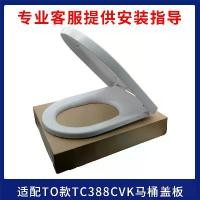 ราคา ฝาชักโครก Toto, ปรับให้เข้ากับมาตรฐานอเมริกัน, ฝายูเรียนฟอร์มาลดีไฮด์, เบาะรองนั่ง SW781B, CW762B, ของใช้ในครัวเรือน, TC388CVK (1731511630452066282)