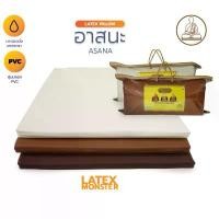 ราคา อาสนะ เบาะรองนั่งสมาธิ เบาะรองนั่ง เบาะนั่ง ยางพาราแท้ (มี 2 แบบ หุ้มหนังPVC และหุ้มผ้าSanforized) (1732414710834235275)