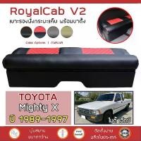 ราคา ROYALCAB V2 เบาะแค็บ พร้อมขา Mighty X ปี 1989-1997 | โตโยต้า ไมตี้เอ็กซ์ TOYOTA เบาะรองนั่ง กระบะแคป หนัง PVC ลาย 6D | (1729905637417716052)