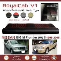 ราคา ROYALCAB V1 เบาะแค็บ BIG M Frontier (D22) ตั้งแต่ 1998-2005 | นิสสัน บิ๊กเอ็ม ฟรอนเทียร์ NISSAN เบาะรองนั่ง กระบะแคป | (1729903869513402708)