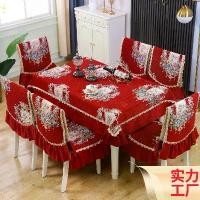 ราคา ผ้าคลุมเก้าอี้โต๊ะรับประทานอาหาร, สไตล์จีน, เบาะรองนั่ง, ผ้าปูโต๊ะ, ชุดเบาะเก้าอี้รับประทานอาหาร, ผ้าคลุมอุจจาระ (1732007986760877289)