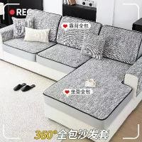 ราคา ผ้าคลุมโซฟาแบบเต็มปก ยางยืด หนา ผ้าคลุมโซฟา เก้าอี้โค้งแบบกำหนดเอง เบาะโซฟา เบาะรองนั่ง กันลื่น พร้อมพนักพิง (1732233069620528971)