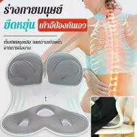 ราคา เบาะรองนั่งปรับท่านั่งจากญี่ปุ่น เบาะซุ้ม เบาะรองนั่ง เบาะรองนั่ง เบาะเก้าอี้/เบาะเก้าอี้สะโพก ท่าทาง บรรเทาความเครียด (1732250261318305538)