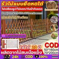 ราคา [จัดส่งทันที] รั้วตกแต่งสวน รั้วตกแต่งสวน DIY รั้วไม้แบบยืดหดได้ รั้วสวน รั้วบ้านรั้ว เสียบดินได้/พื้นเรียบ Garden Fence รั้วขนาดเล็กตกแต่งในร่มและกลางแจ้ง รั้วแต่งสวน ต้นไม้ ของ (1732072799676892926)