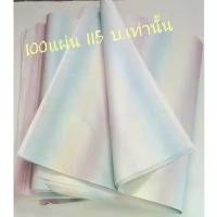 ราคา กระดาษห่อของ 100 แผ่น MG มีลาย 30แกรม (สีขาวล้วนกับฟ้าล้วนไม่มีลายเท่านั้น 55 gm) ห่อดอกไม้ ต้นไม้ สินค้า ยัดไส้รองเท้า (1732308802592671559)