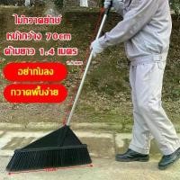 ราคา Hergoo-ไม้กวาดยักษ์ ไม้กวาดขนาดใหญ่หน้ากว้าง สำหรับกวาดพื้น ใบไม้ สนามหญ้า ไม้กวาดขนาดใหญ่ ไม้กวาด ไม้กวาดขนแข็ง ลานบ้าน/คลังสินค้า/กลางแจ้ง/ลานบ้านพิเศษ/ไม้กวาดขยาย#ไม้กวาดทางมะ (1731625097166489725)