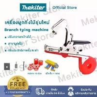 ราคา Mekiter เครื่องรัดต้นไม้ เครื่องรัด กิ่ง ต้นไม้ เทปรัดกิ่ง เหล็กกล้าไร้สนิม กรรไกรรัดกิ่งไม้ เทปรัดกิ่ง คีมรัดกิ่ง สำหรับพืชตะกูลไม้ เลื้อย เครื่องผูกยอด รัดกิ่ง ผูกยอด กิ่งองุ่น (1732250427871430779)
