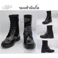 ราคา รองเท้าจังเกิ้ล (รองเท้าคอมแบทผ้า) รองเท้าทหาร รองเท้ารด. ทหาร ทหารพราน ตำรวจ อปพร นักศึกษาวิชาทหาร นศท. เขาชนไก่ เดินป่ สินค้ามาใหม่ประจำเดือนนี้ ขึ้น ต้นไม้ แฟชั่น ชาย (1732429232578135359)