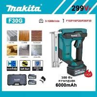 ราคา Makita เครื่องยิงตะปู 299V แบบไร้สาย 2-in-1 ปืนยิงตะปู/ปืนเย็บผ้า พกพาสะดวก พร้อมแบตเตอรี่ 2 ก้อน สำหรับงานตกแต่งไม้ งานฝีมือ DIY ที่บ้าน (1732667136947685001)