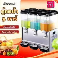 ราคา concertShop66 ใช้งานได้ เครื่องทำเครื่องดื่มแช่แข็งใช้ในเชิงพาณิชย์ เครื่องจ่ายน้ำหวาน 3 หัว เครื่องกดน้ำผลไม้อัติโนมัติ ร้อน เย็น ช่องใส่น้ำคู่ น้ำเย็นอัติโนมัติ เครื่องกดน้ำผล 17L/ช่อง Juice dispens