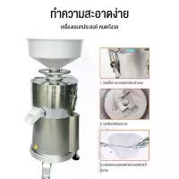 ราคา เครื่องทำน้ำเต้าหู้ โม่ถั่วเหลืองแยกกาก ถ่ายจากสินค้าจริง เครื่องทำนมถั่วเหลือง น้ำนมข้าวโพด Soy Bean Machine เครื่องทำน้ำเต้าหู้ เครื่องปั่นน้ำเต้าหู้ โม่ถั่วเหลืองแยกกาก【ราคาต่ำสุด】 (173026537037683