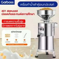 ราคา เครื่องผลิตนมถั่วเหลือง soy milk maker เครื่องทำน้ำเต้าหู้แยกกาก แถมผ้ากรอง2ผืน/หินโม่1คู่/ถุงใส่กาก1ถุง เครื่องทำนมถั่วเหลือง น้ำนมข้าวโพด Soy Bean Machine เครื่องทำน้ำเต้าหู้ เครื่องปั่นน้ำเต้าหู้ โ