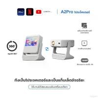 ราคา rtyigzxct โปรเจคเตอร์ android Projector Youtube Netflix ความคมชัด 1920x1080 รองรับการ โปรเจคเตอร์ความสว่างสูงโปรเจคเตอร์แบบพกพา hy300 projector 4k ลําโพง หลัง กระบะ กัน น้ํา น็อต ตู้ โคม่า ร้อง คาราโอ