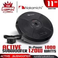 ราคา oqznfmSHOP58 ใช้งานได้ [1เครื่อง] ซับหลุมยางอะไหล่ ซับหลุม ซับบ๊อก11นิ้ว เบสบ๊อกซ์ ดอกซับ11นิ้ว ซับวูฟเฟอร์ Bass Box Sub Box 11นิ้ว ซัพบล็อค เบสบ๊อก ซัพบ๊อก11นิ้ว NAKAMICHI NBW1150A thewinnerz รถยนต์ 