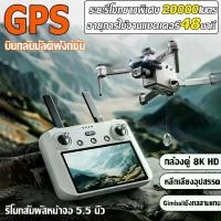 ราคา 【Dji】 2024 drone technology camera drone upgraded remote with extra long remote screen 20000 m GPs back auto dual camera 8K HD ESC digital graph transfer Flying Battery long time 48min brushless gimba