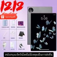 ราคา Tablets M66 แท็บเล็ตพีซี 10.8 นิ้ว Android 13.0[16GB RAM 512GB ROM] SIM 5G HD WiFi ฟรีของขวัญหน้าจอ HD คอมพิวเตอร์ 5G นักเรียนเรียนรู้แท็บเล็ต ฝาหลังอลูมิเนียม เหมาะสำหรับเล่นเกม/ออฟฟิศ สามารถใช้ซิมกา