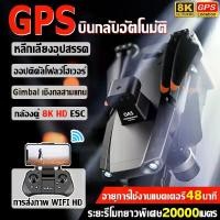 ราคา 48 min battery life extra long remote range 2024 M mechanical gimbal three axis Laser evade obstacle four sides automatic back 20000 DJI level drone dual camera drone 8K HD digital photo transfer GPS