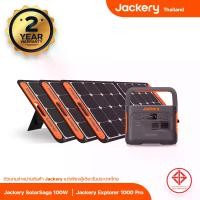 ราคา Jackery Explorer 1000 Pro Portable Power Station With Jackery SolarSaga 100W Solar Panel x3 Combo Set แบตเตอรี่สำรองไฟ 220V แบตเตอรี่สำรองพกพา Solar Generator Power for Emergency Power Camping Motor H