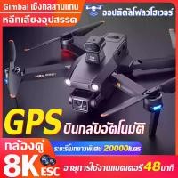 ราคา 2024 DJI drone level brushless drone tight drone dual camera gimbal three axis 8K HD Dual GPS positioning remote control extra distance 20,000 meters battery life 48 minutes obstacle avoidance round s