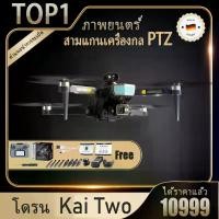 ราคา 【ประกัน 5 ปี】DJI MINI AIR CLASS DRONE |Camera Drone Pro KAI TWO 3-Axis Mechanical Gimbal |โหมดคู่ (GPS/GLONASS) | การรักษาเสถียรภาพ EIS | EIS ซูม 50 เท่า | ซูม การตรวจจับสิ่งกีดขวางรอบทิศทาง | 249 กรั