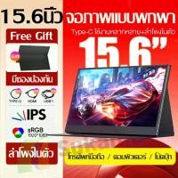 ราคา Certified productsจอภาพแบบพกพา 15.6 นิ้ว Portable Monitor 15.6inch FHD 1080p IPS Monitor จอภาพราคาถูกแบบ จอเล่นเกม HDR HDMI USB-C Gaming Monitor สำหรับศัพท์แล็ปท็อป Laptop PC Portable Monitor with tou