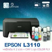 ราคา hnyfzlSHOP55 ความคงทน Epson printer inkjet EcoTank L3110 เอปสัน print scan copy usb ประกัน 1 ปี ปรินเตอร์ พริ้นเตอร์ สแกน ถ่ายเอกสาร หมึกเติม Color fly สี BK 2 ขวด สี CMY 1 ชุด multifuction inkTank (1