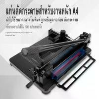 ราคา Gear Aid 858 A 4 ตัดกระดาษบัตรคู่มือตัดกระดาษภาพมืออาชีพอัลบั้มสำนักงานกราฟิกตัดหนังสือ เครื่องตัดกระดาษมือโยก ที่ตัด กระดาษ A4 ตัดได้ครั้งละ รุ่น 858A4 ​เครื่องตัดกระดาษกระดาษมือโยกขนาด A4 รุ่น 858A4