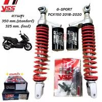 ราคา xltqwfSHOP32 แบบพกพา สินค้าClearance Sale หมดแล้วหมดเลย โช๊คYSS G-Sport PCX150 2018-2020 350mm/325mm. ของแท้ ประกันศูนย์ 1 ปี แถมเสื้อยืดYSS1ตัว รถ มอเตอร์ไซค์ Motorcycle กรีน โช้คอัพ (173172325861330