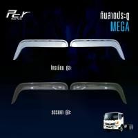 ราคา ซีโอดี กันสาดประตู HINO MEGA, MEGA700, VICTOR รถบรรทุก รถสิบล้อ (1731596818504779343)