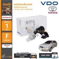 ราคา Winthropshop258 คุณภาพรับประกันได้ VDO ออกซิเจนเซ็นเซอร์-ตัวหน้า TOYOTA ALTIS เครื่องยนต์ 1.6 3ZZ-FE ปี 2001-2007 Oxygen Sensor Front (เบอร์แท้ 89465-12640) รถยนต์ Car รถ (1731470494877517945)