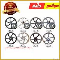 ราคา troubashop ใช้งานได้ ล้อแม็ก Spark115-I SPARK135 มีจานดิสเบรคหน้า ขอบ17 ยี่ห้อ Racing boy ราคาต่อ 1 วง Motorcycle มอเตอร์ไซค์ ล้อหน้า รถ (1730690812396735205)