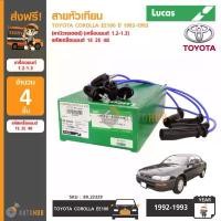ราคา vtxmnlSHOP20 แบบพกพา LUCAS สายหัวเทียน TOYOTA COROLLA EE100 1.3L (คาบิว) 1E 2E 4B (เครื่องยนต์ 1.2L) (8X.22329) รถ รถยนต์ Car (1731772401839868149)