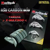 ราคา easilyShop130 ปัจจุบัน ครัชคาร์บอนแต่ง / ครัชทองแดงแต่ง รุ่น XMAX 300 / X-MAX ครัชแต่ง ( 1 ชุดมี 5 ก้อน) ครัชคาร์บอน / ครัชทองแดง Moritech รถ มอเตอร์ไซค์ Motorcycle (1731159341457836966)